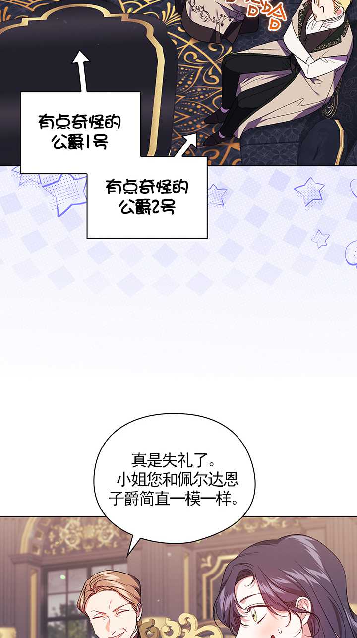 孿生妹妹不值得相信 - 第27話(1/2) - 7