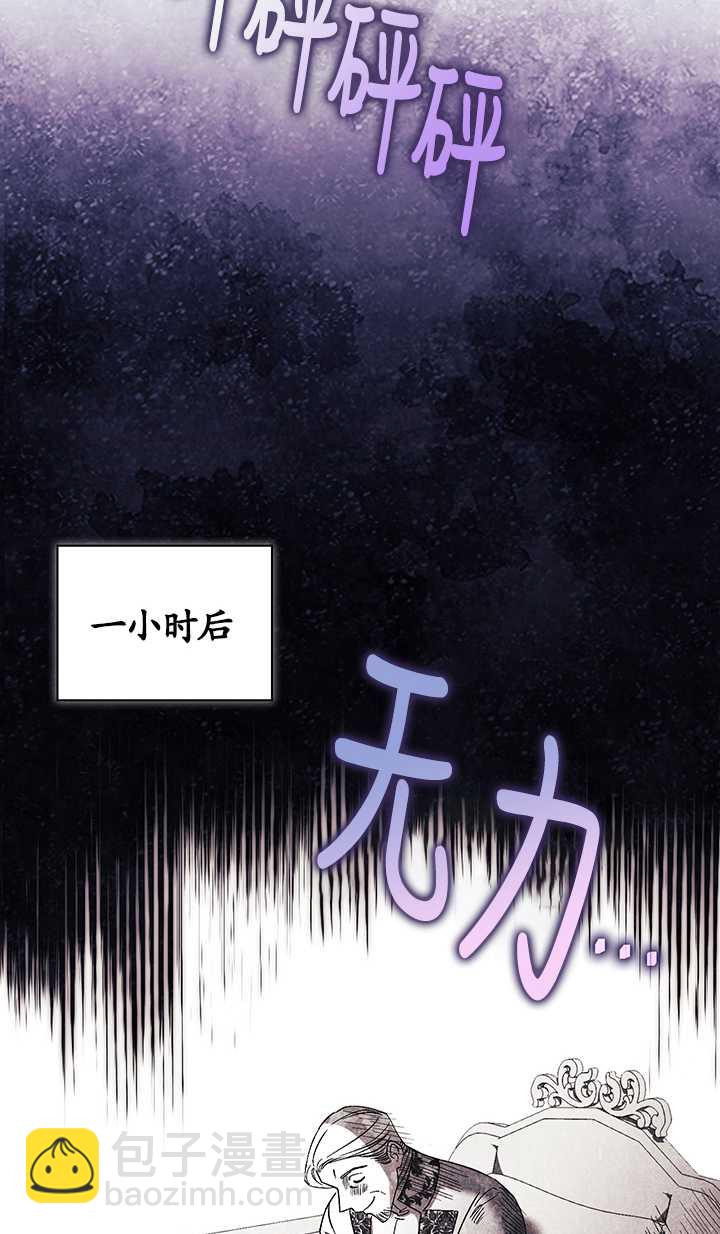 孿生妹妹不值得相信 - 第27話(1/2) - 4
