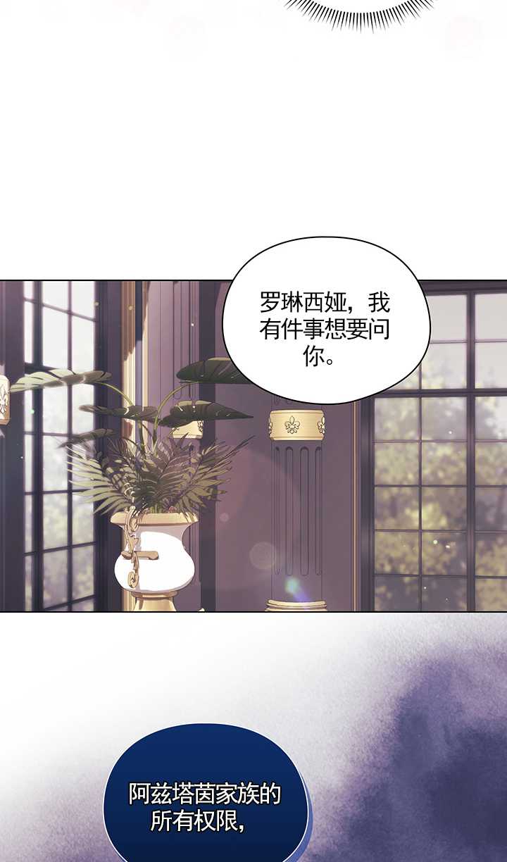 孿生妹妹不值得相信 - 第27話(1/2) - 3