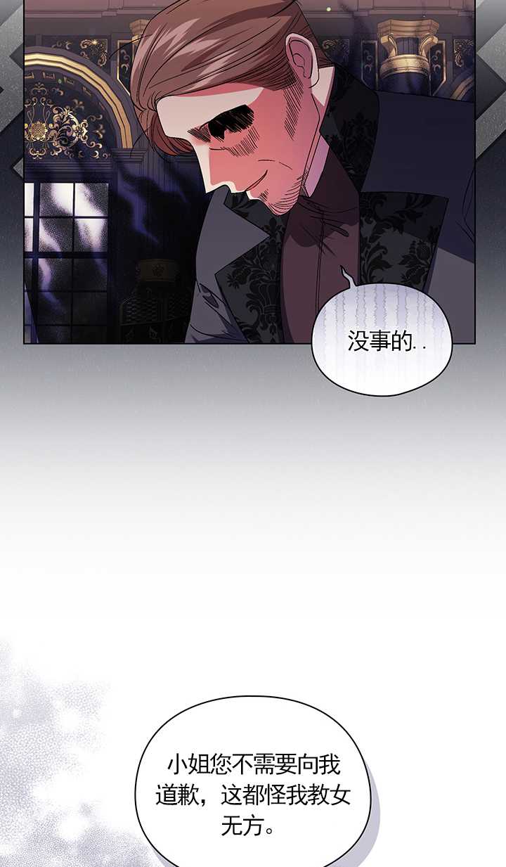 孿生妹妹不值得相信 - 第27話(1/2) - 6