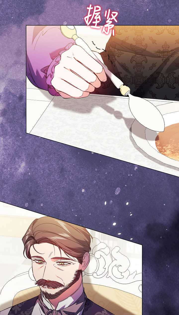 孿生妹妹不值得相信 - 第31話(1/2) - 2