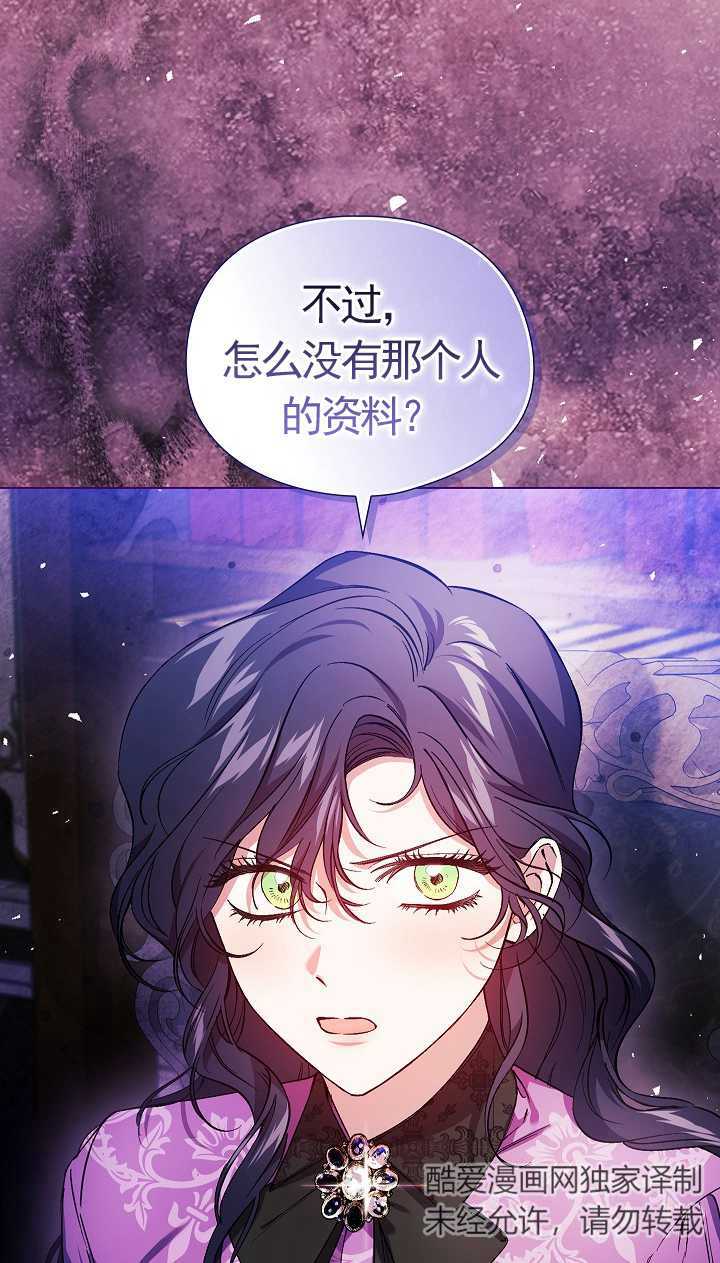 孿生妹妹不值得相信 - 第31話(1/2) - 4