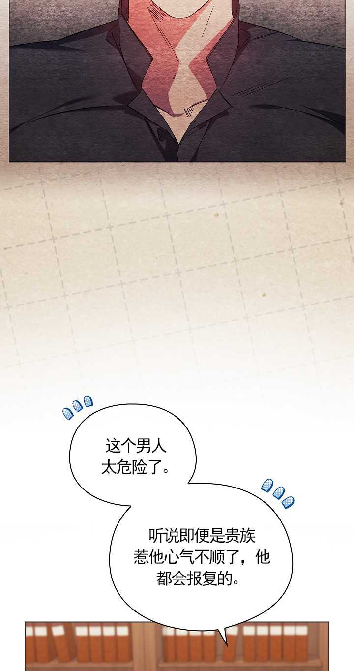 孿生妹妹不值得相信 - 第31話(1/2) - 4