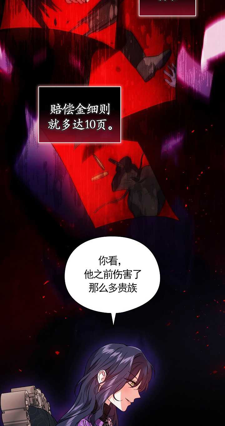 孿生妹妹不值得相信 - 第31話(1/2) - 1