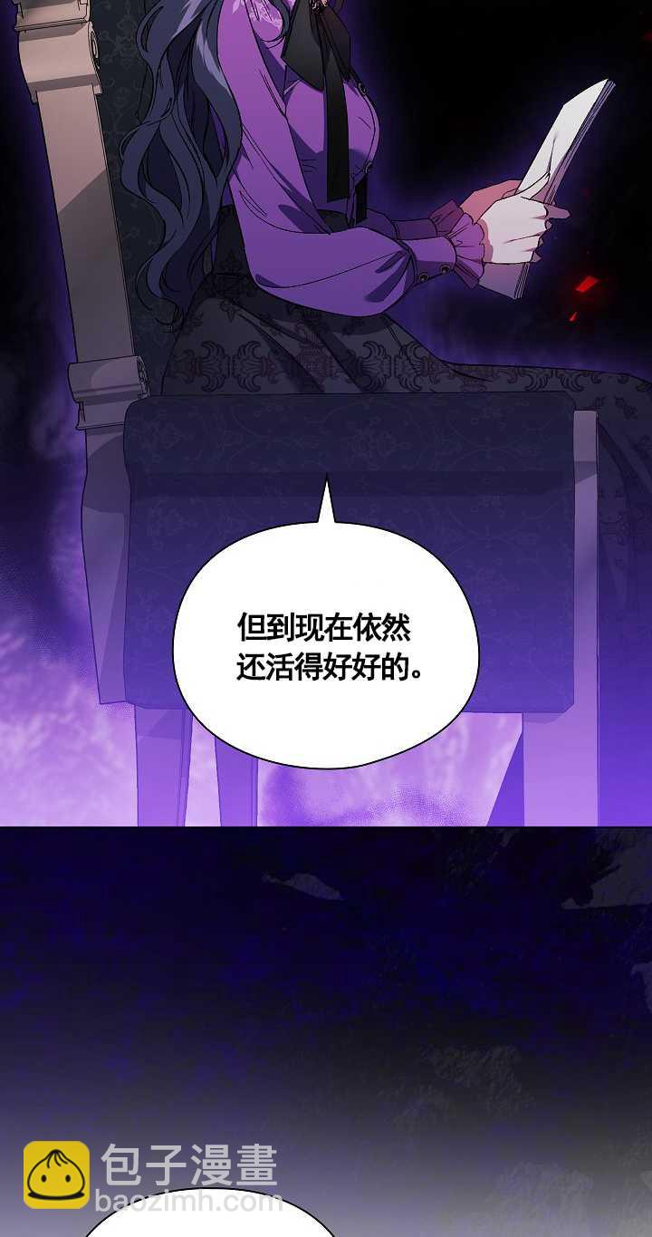 孿生妹妹不值得相信 - 第31話(1/2) - 2