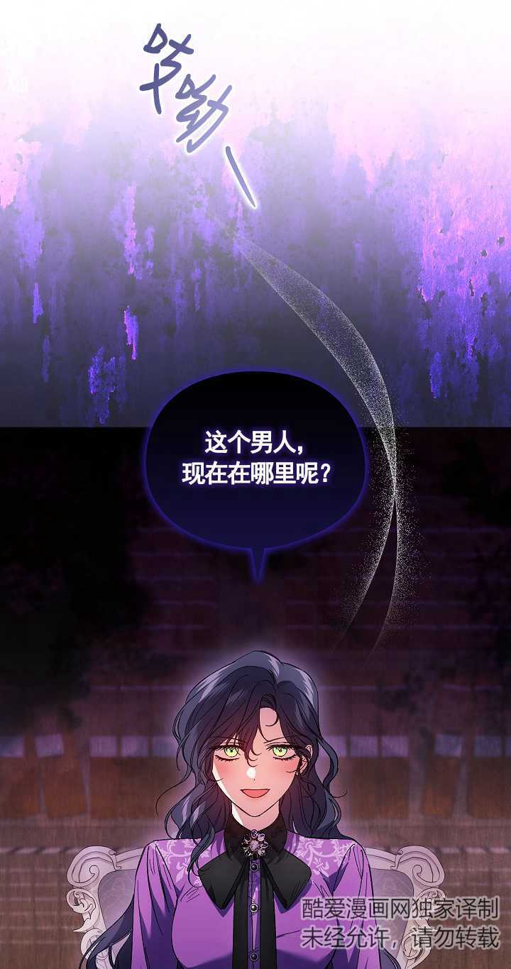 孿生妹妹不值得相信 - 第31話(1/2) - 4