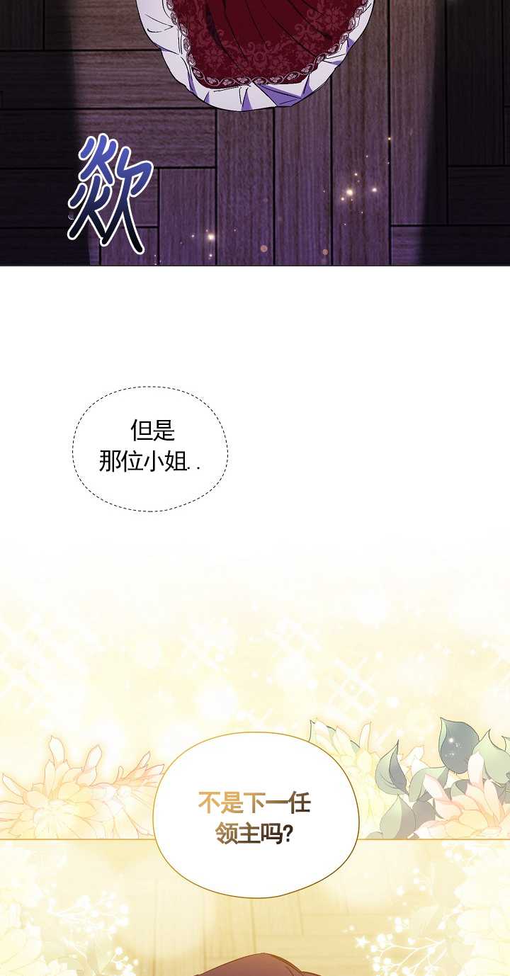 孿生妹妹不值得相信 - 第31話(1/2) - 2