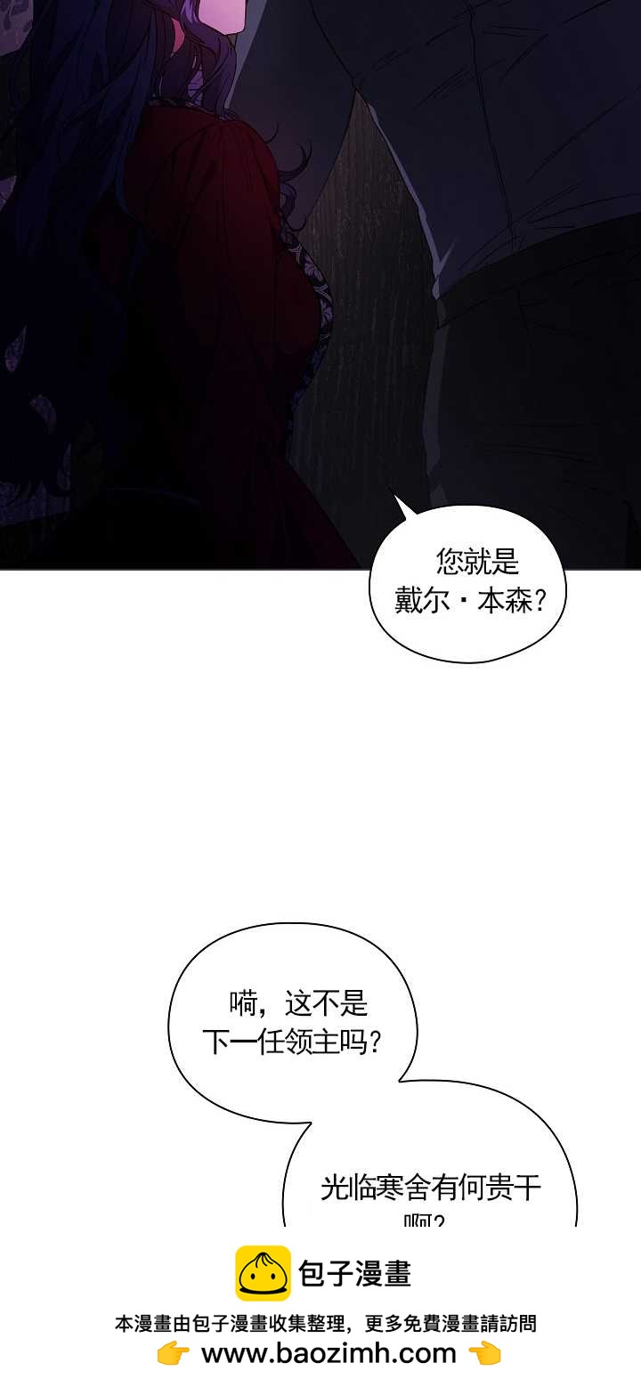 孿生妹妹不值得相信 - 第31話(1/2) - 2