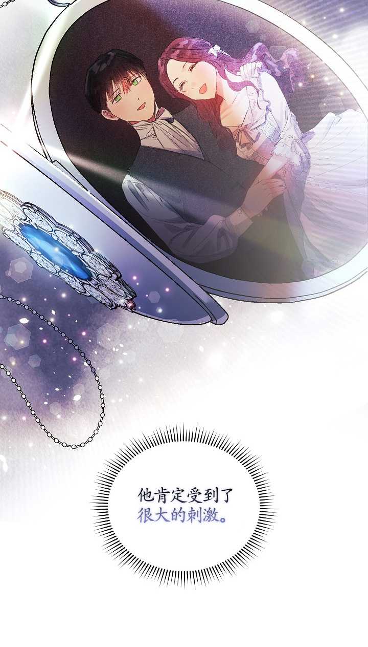 孿生妹妹不值得相信 - 第31話(1/2) - 6