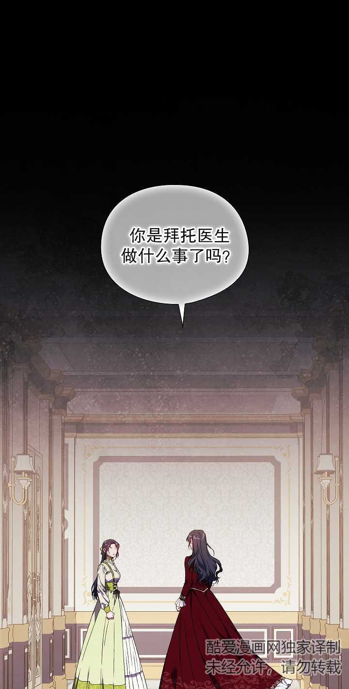 孿生妹妹不值得相信 - 第33話(1/2) - 1
