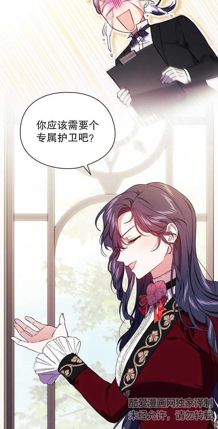 孿生妹妹不值得相信 - 第33話(1/2) - 2