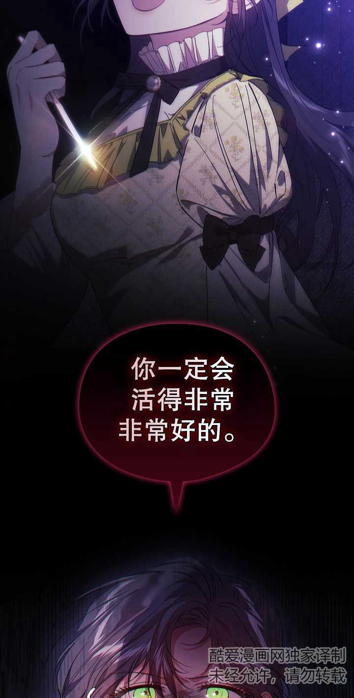 孿生妹妹不值得相信 - 第33話(1/2) - 2