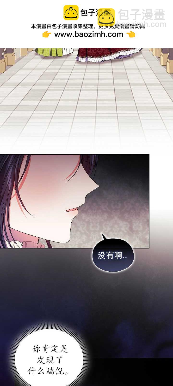 孿生妹妹不值得相信 - 第33話(1/2) - 2