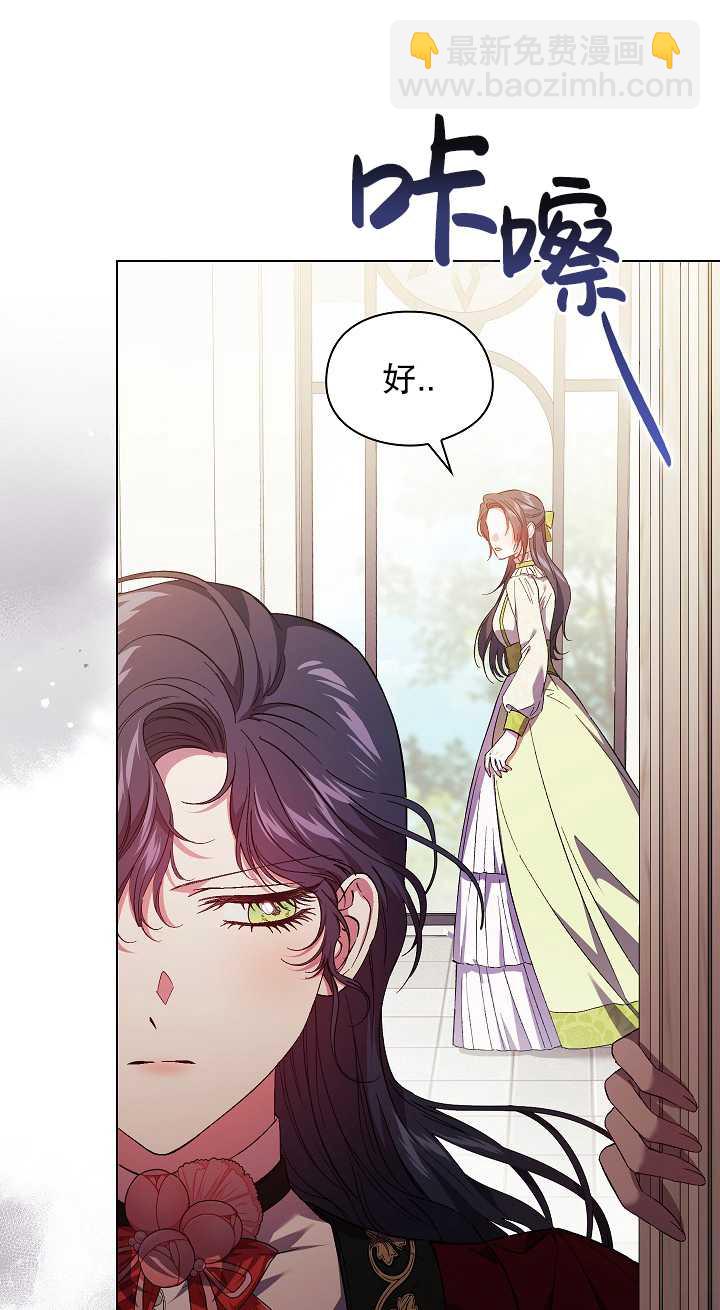 孿生妹妹不值得相信 - 第33話(1/2) - 5