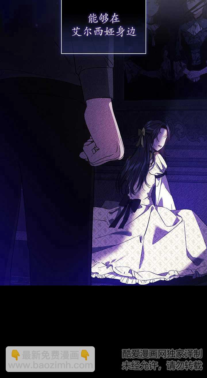 孿生妹妹不值得相信 - 第33話(1/2) - 7
