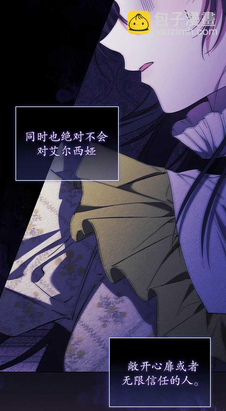 孿生妹妹不值得相信 - 第33話(1/2) - 1