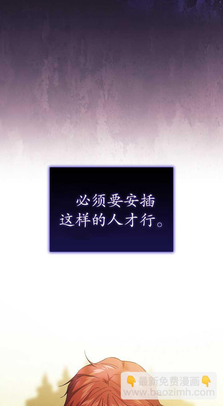 孿生妹妹不值得相信 - 第33話(1/2) - 2