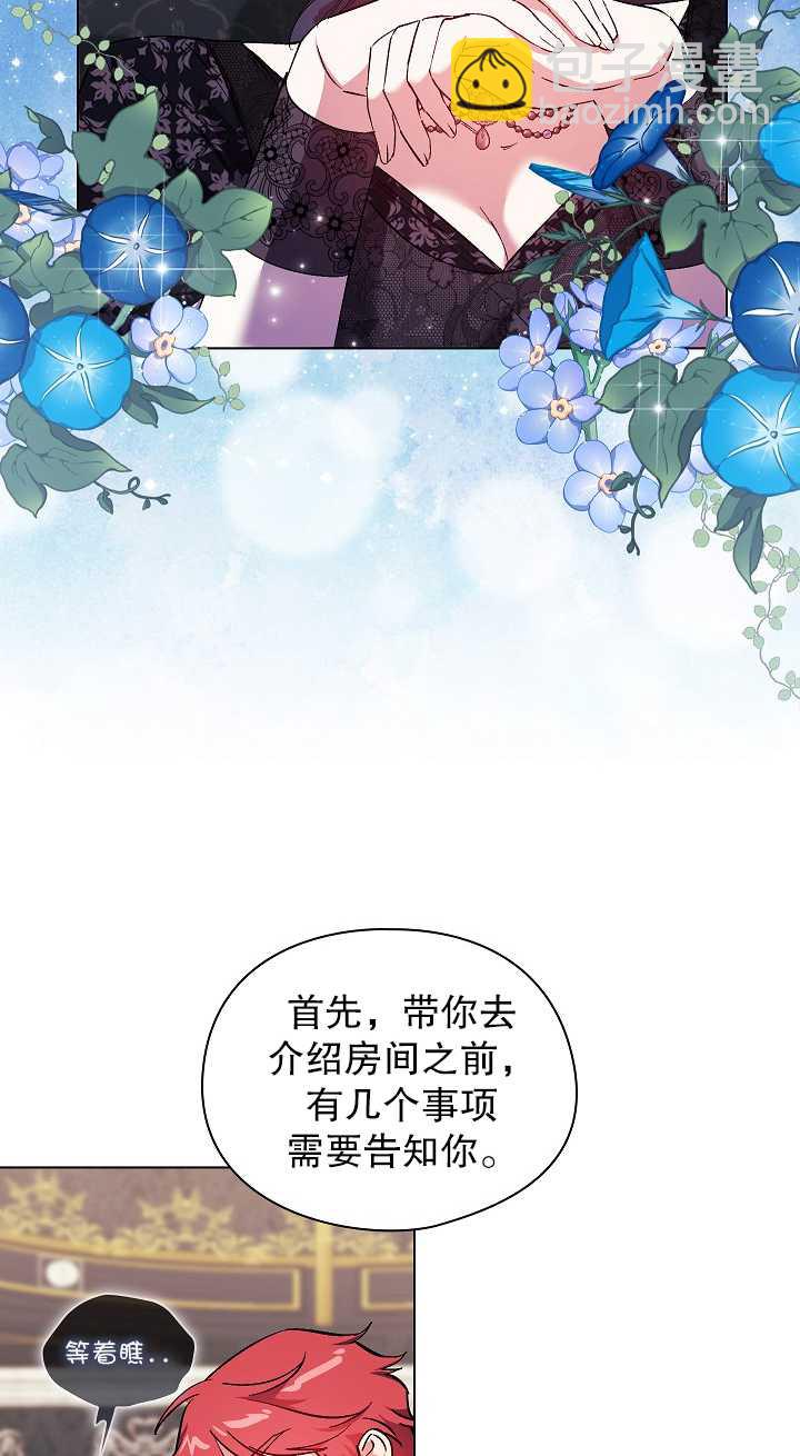 孿生妹妹不值得相信 - 第33話(1/2) - 3