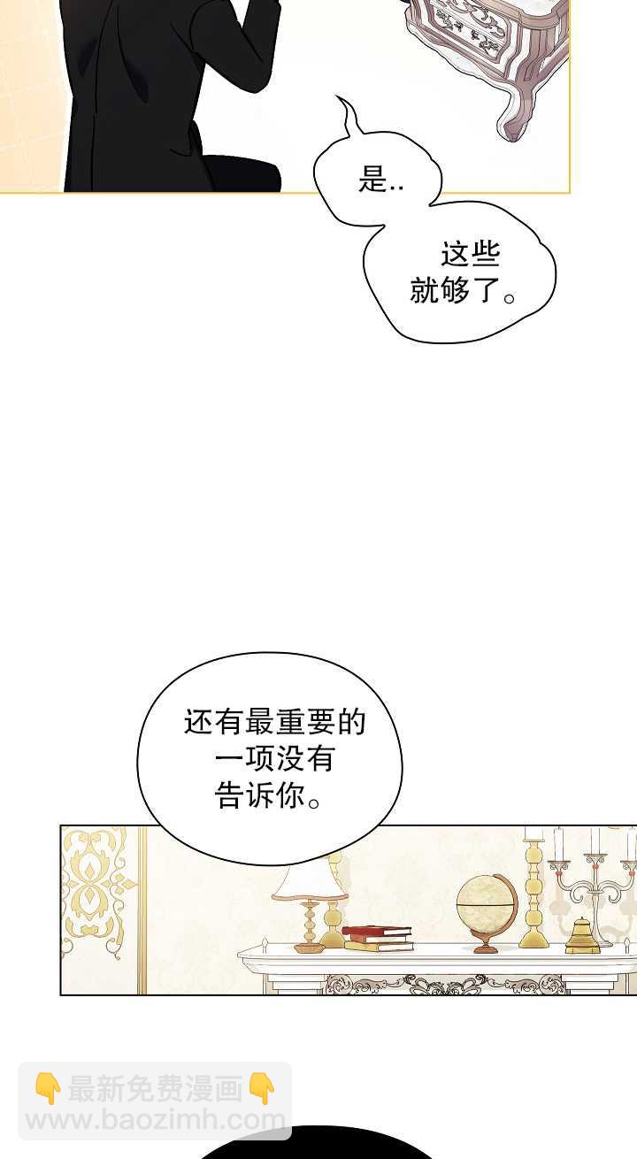 孿生妹妹不值得相信 - 第33話(1/2) - 7