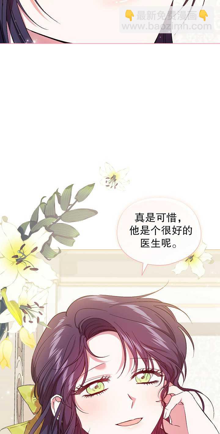 孿生妹妹不值得相信 - 第33話(1/2) - 4