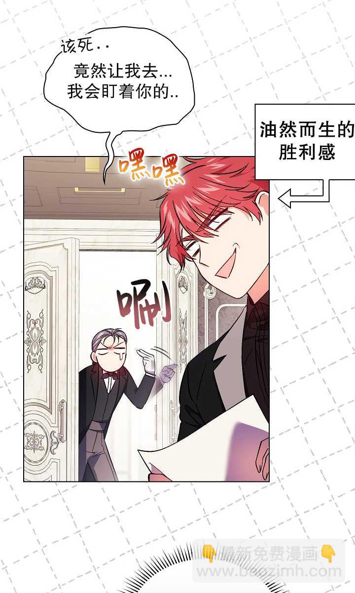 孿生妹妹不值得相信 - 第33話(1/2) - 4
