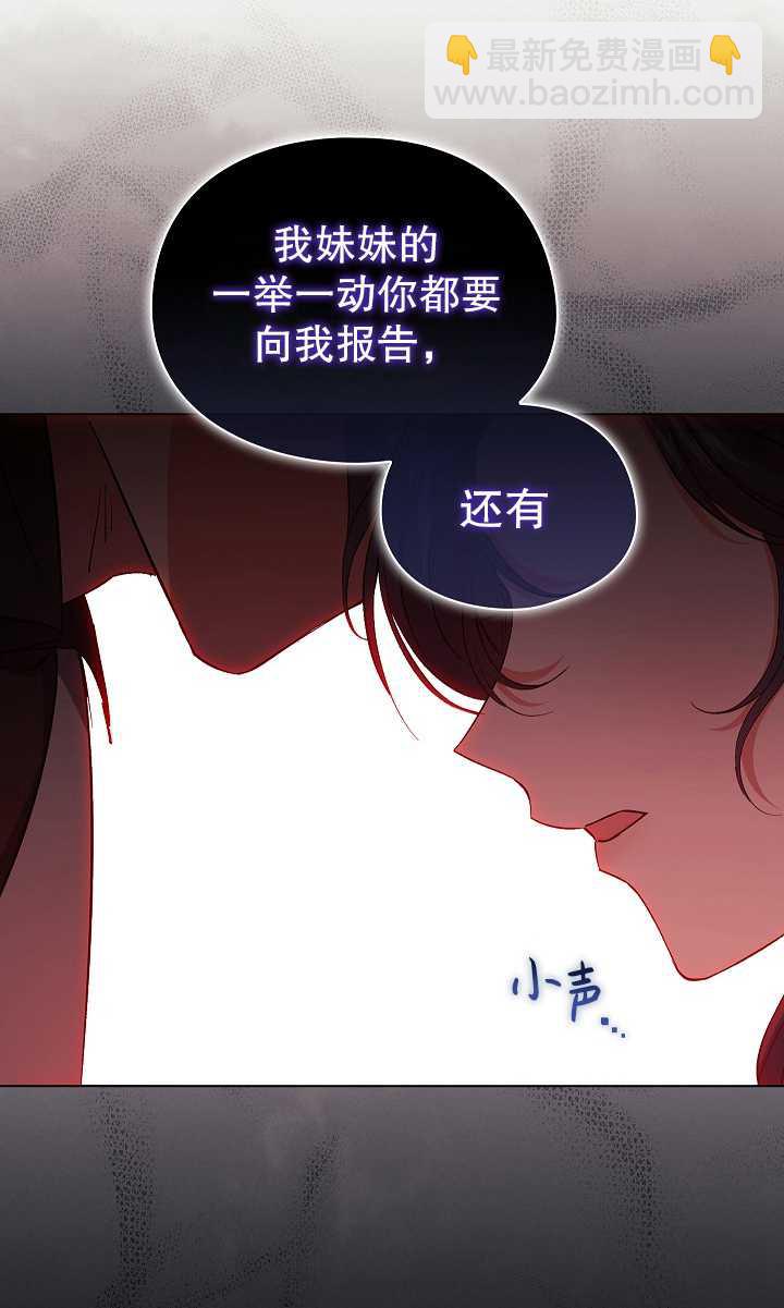 孿生妹妹不值得相信 - 第33話(1/2) - 1