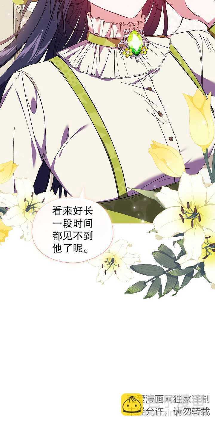 孿生妹妹不值得相信 - 第33話(1/2) - 5