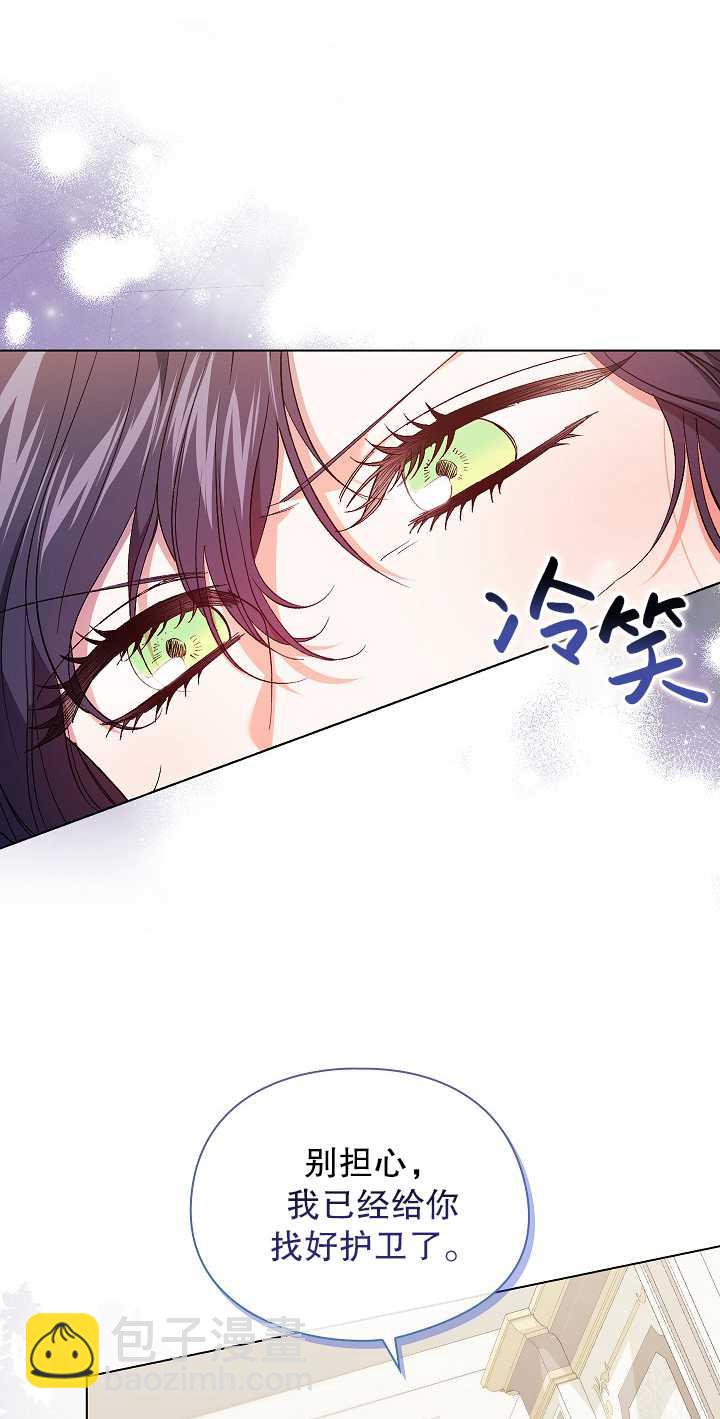 孿生妹妹不值得相信 - 第33話(1/2) - 6
