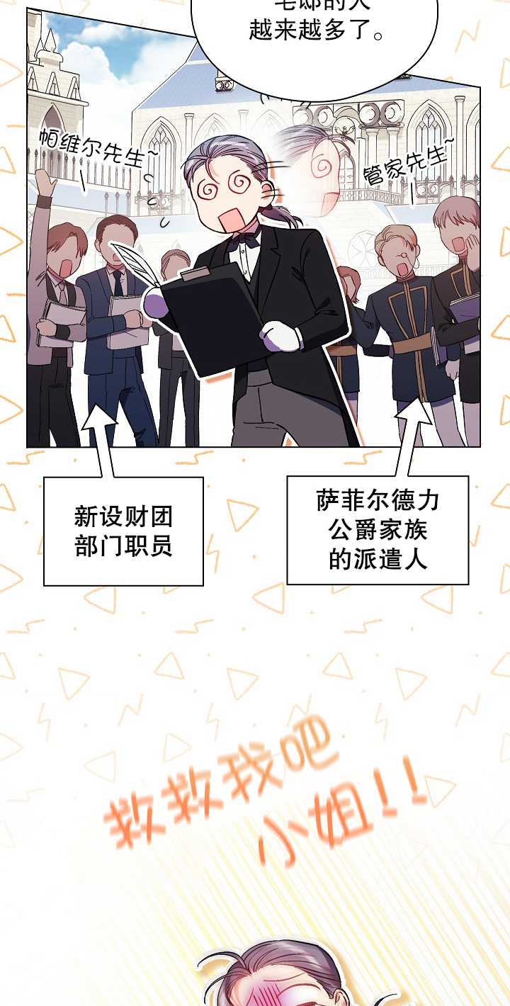 孿生妹妹不值得相信 - 第33話(1/2) - 1
