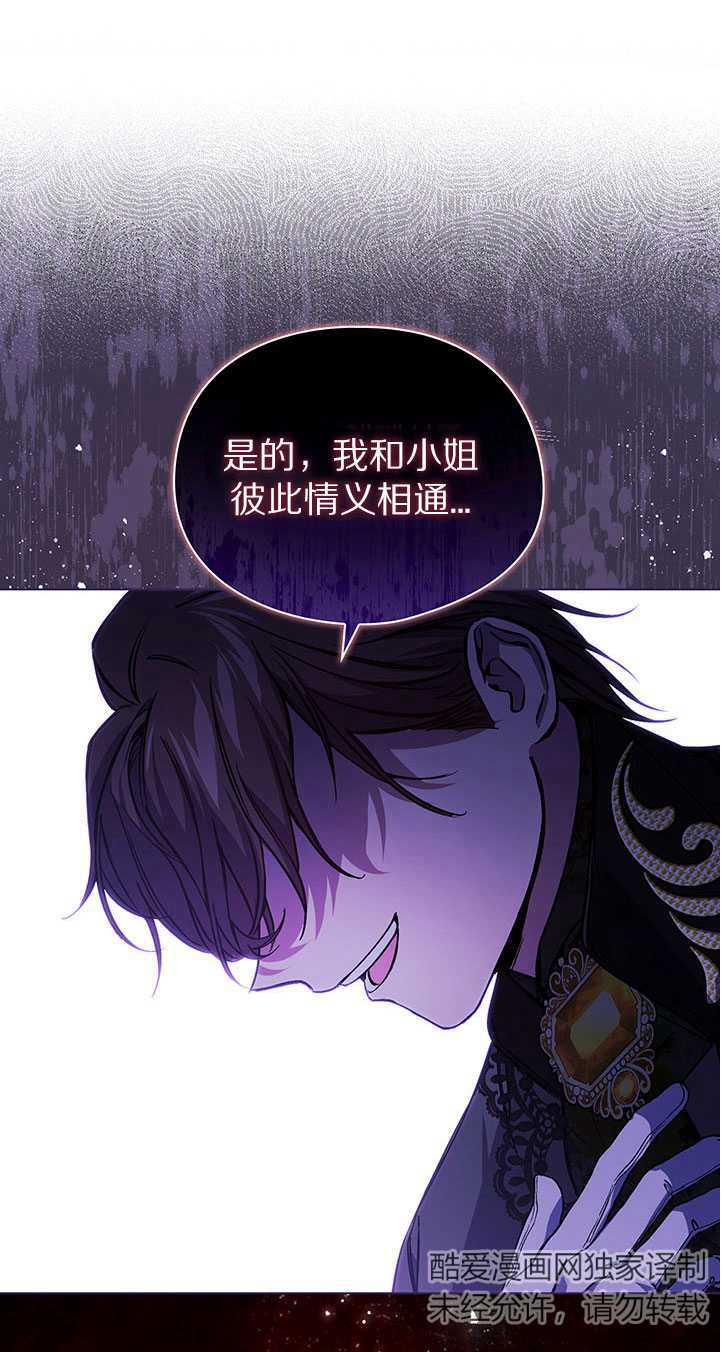 孿生妹妹不值得相信 - 第05話(1/2) - 2