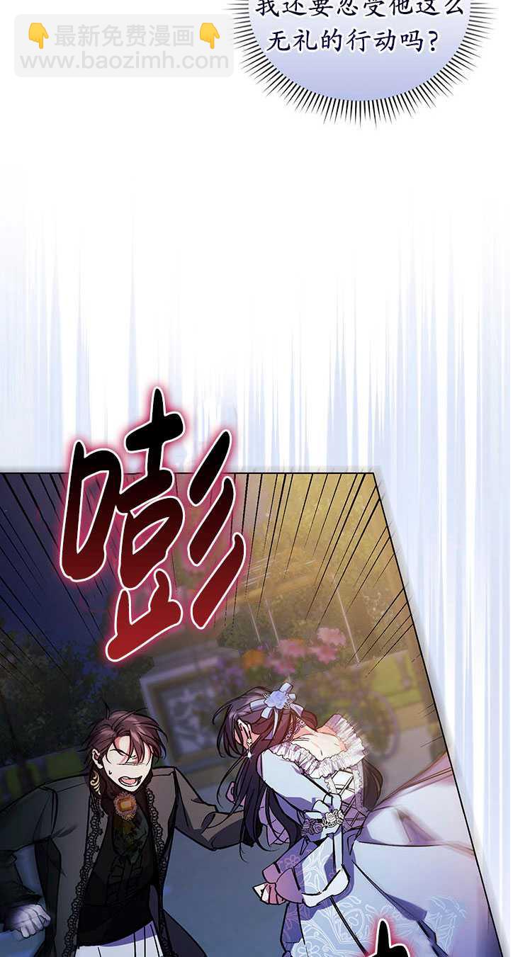 孿生妹妹不值得相信 - 第05話(1/2) - 5