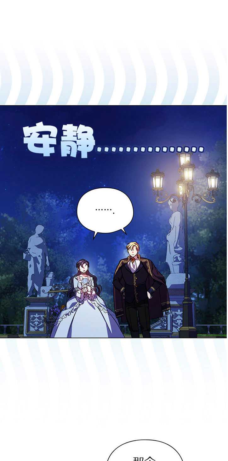 孿生妹妹不值得相信 - 第05話(1/2) - 6