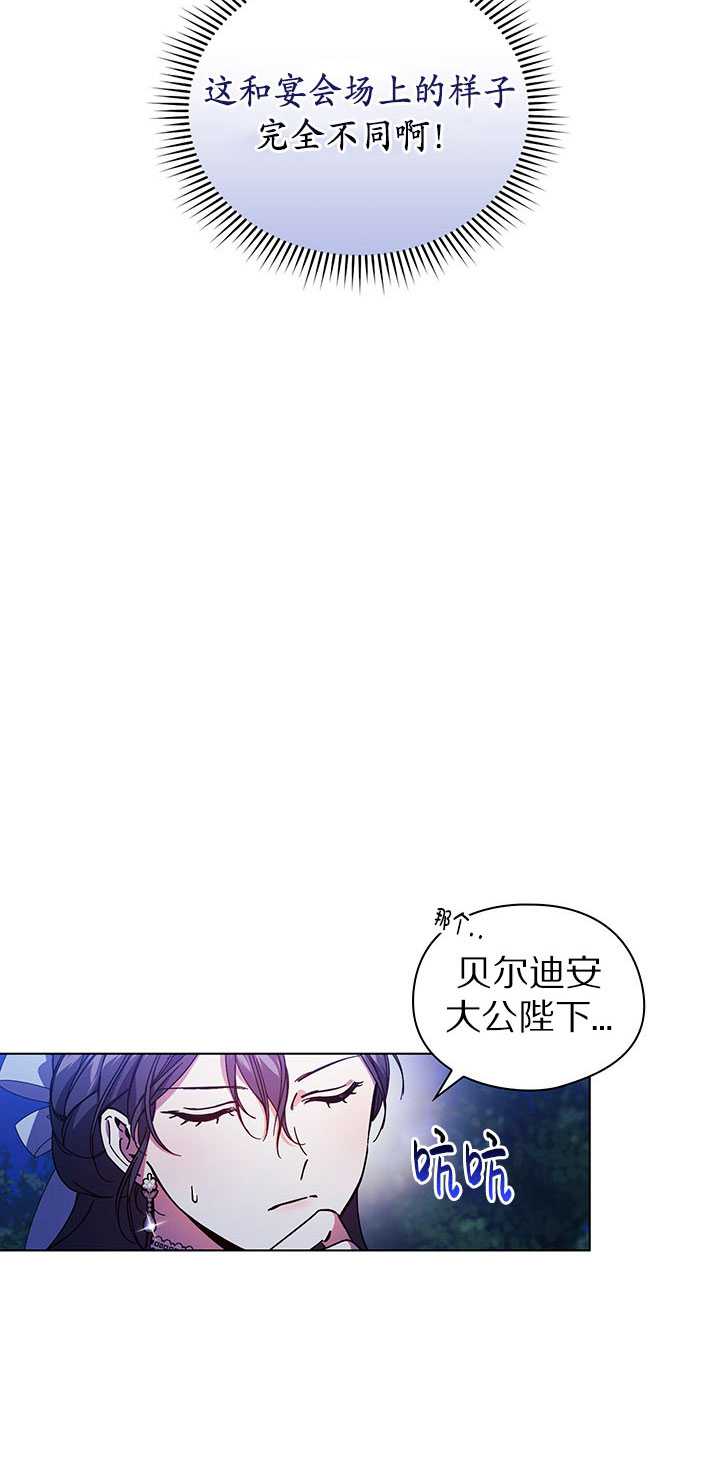 孿生妹妹不值得相信 - 第05話(1/2) - 8