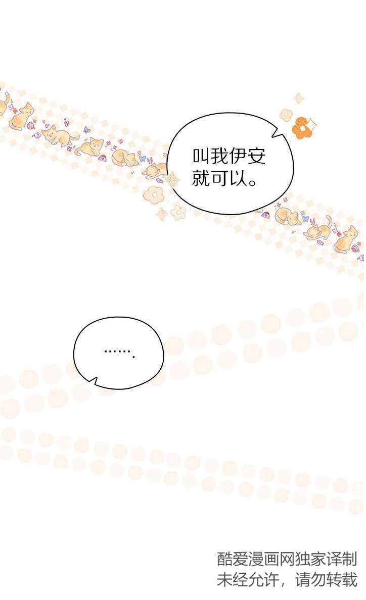 孿生妹妹不值得相信 - 第05話(1/2) - 2