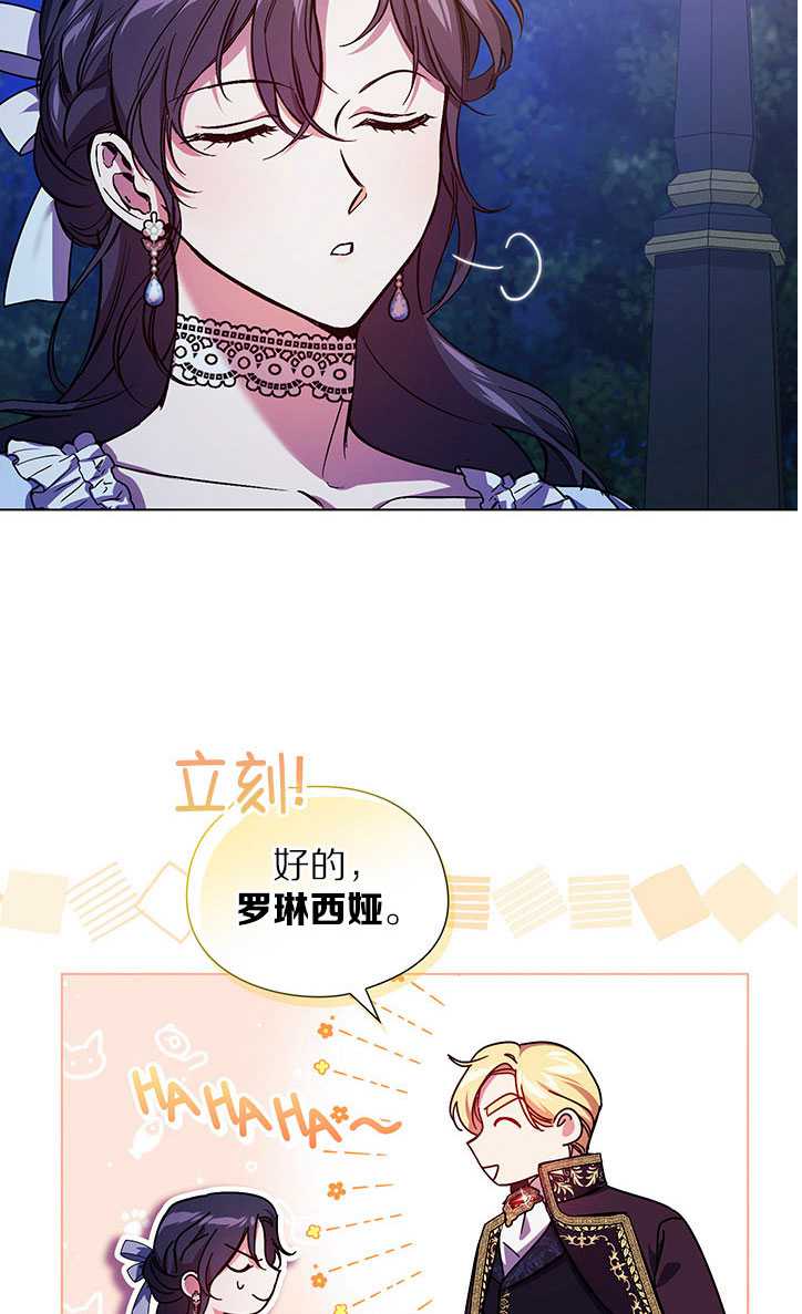 孿生妹妹不值得相信 - 第05話(1/2) - 5