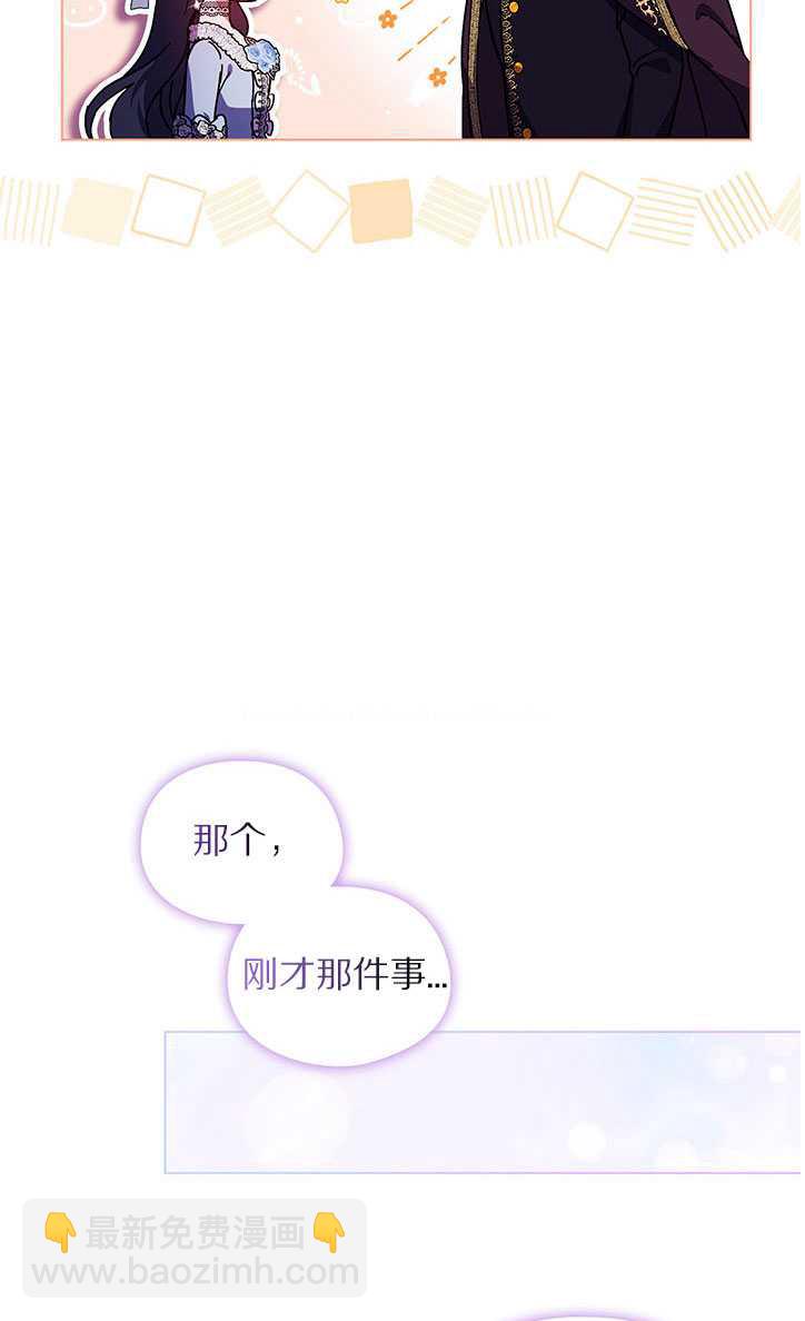 孿生妹妹不值得相信 - 第05話(1/2) - 6
