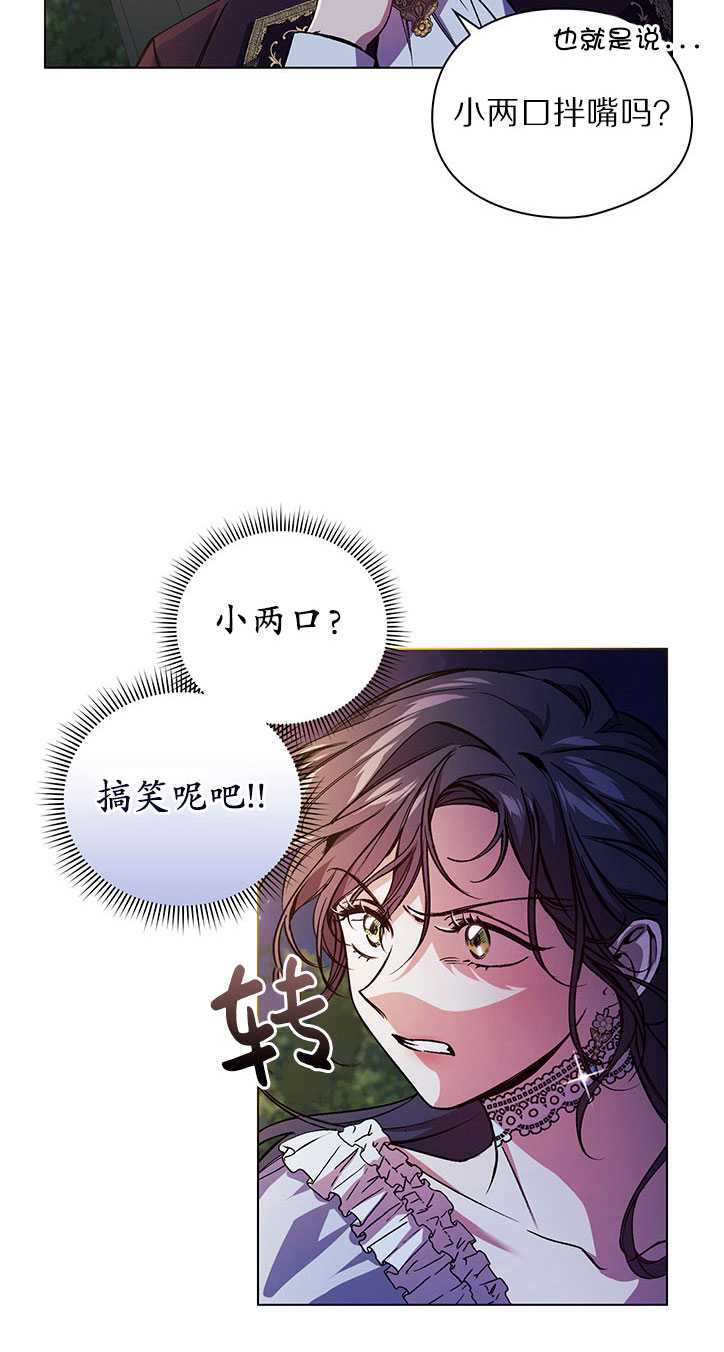 孿生妹妹不值得相信 - 第05話(1/2) - 1