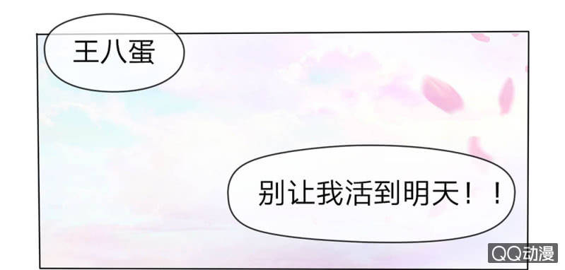 意外穿越-第1话