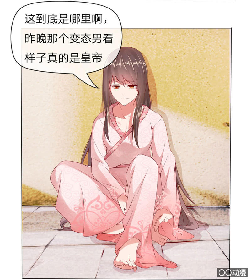 意外穿越-第1话