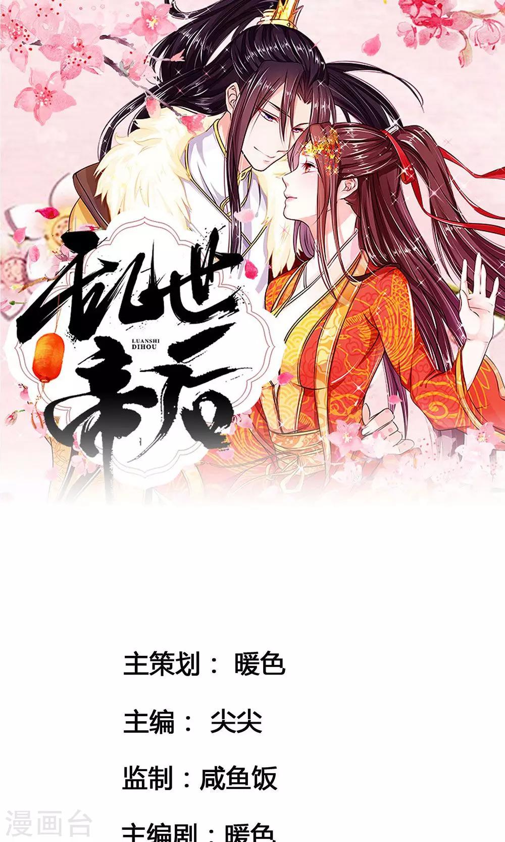 第11话 回天乏术-第11话