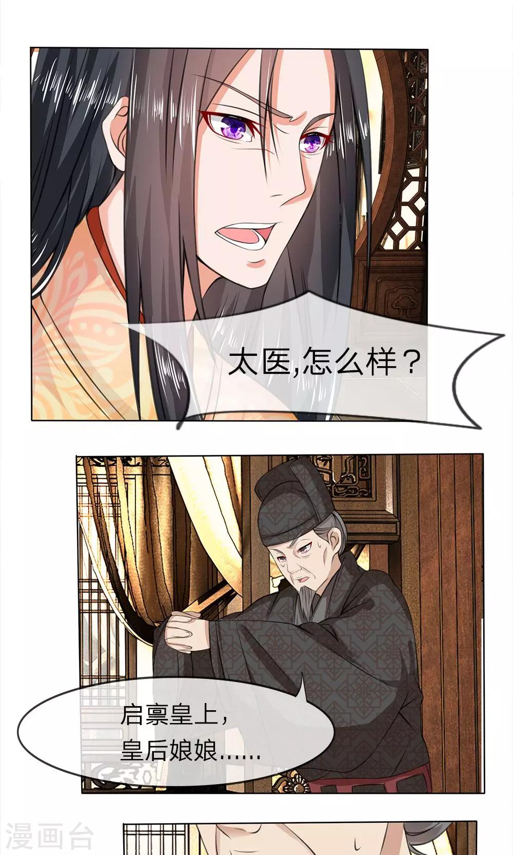 第11话 回天乏术-第11话