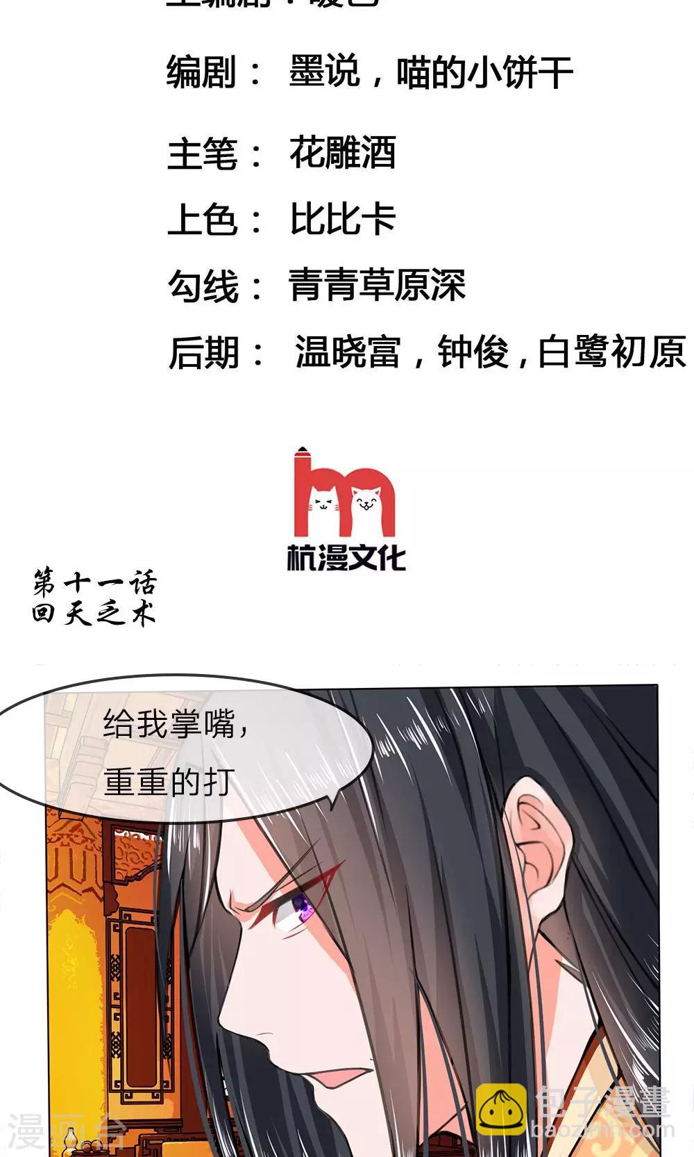 第11话 回天乏术-第11话