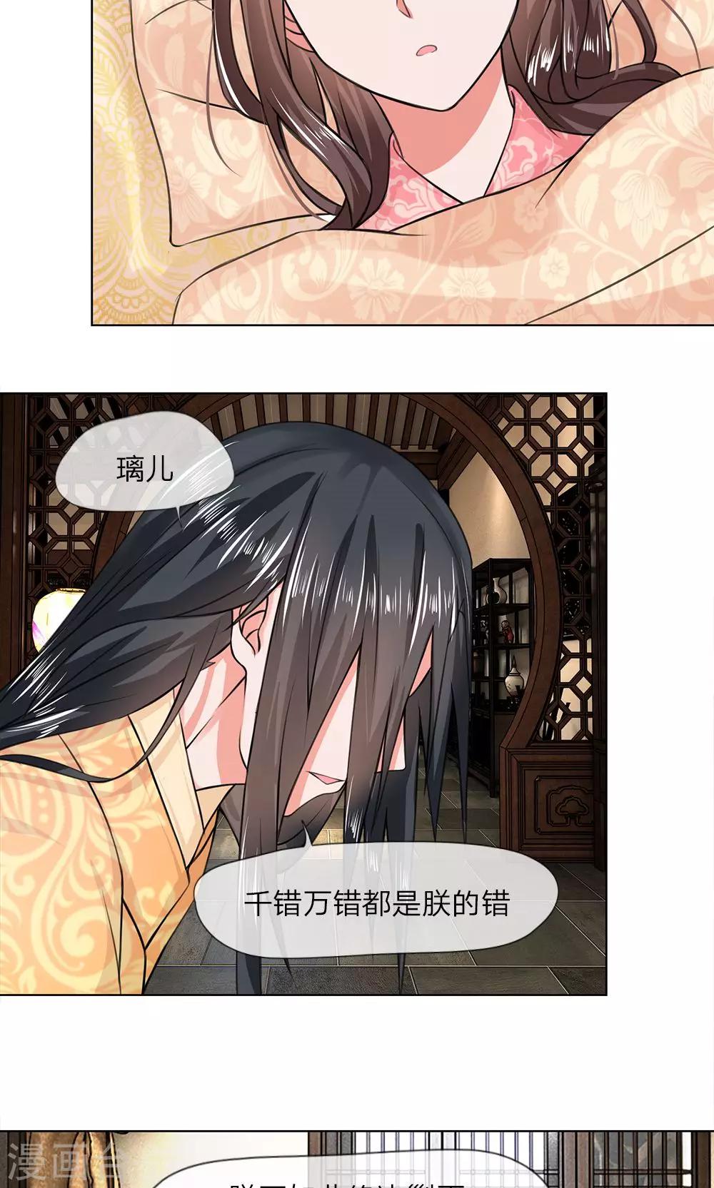 第13话 皇后身陨-第13话