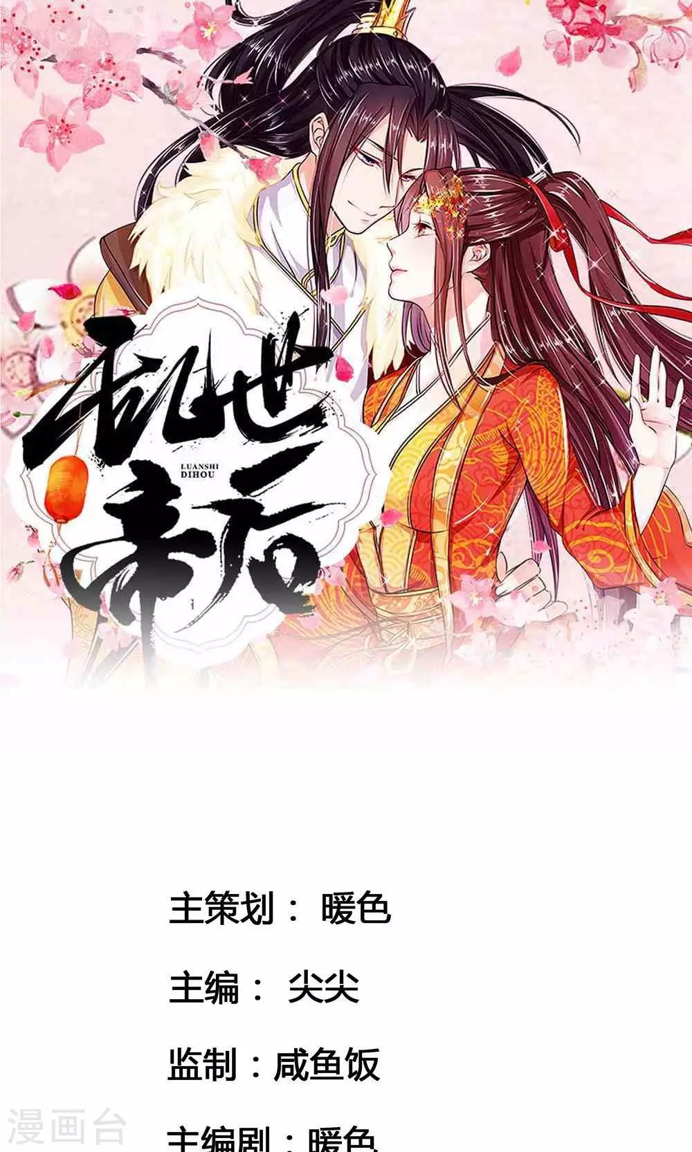 第17话 太子来访-第17话