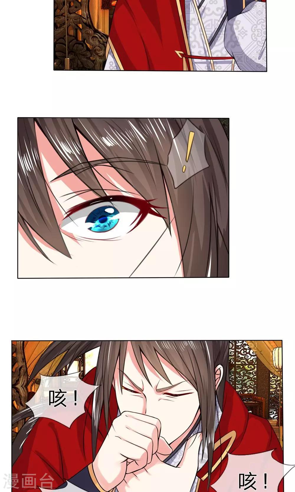 第17话 太子来访-第17话