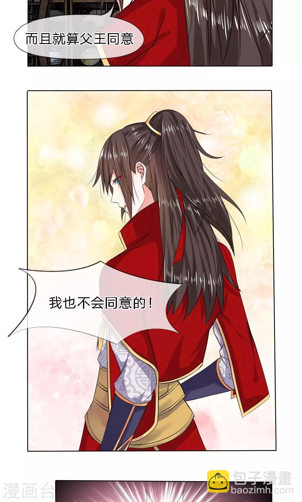 第17话 太子来访-第17话