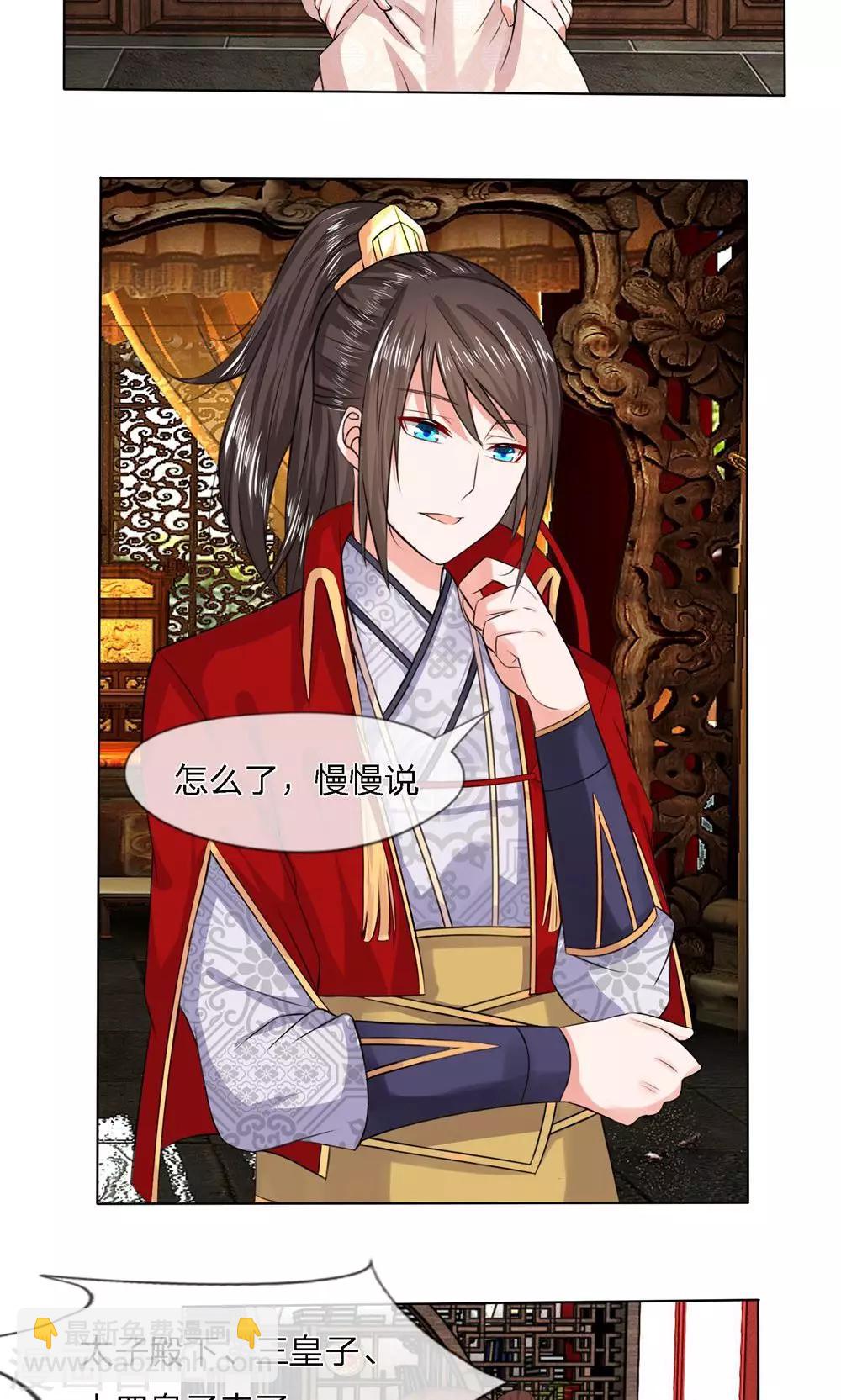 第17话 太子来访-第17话