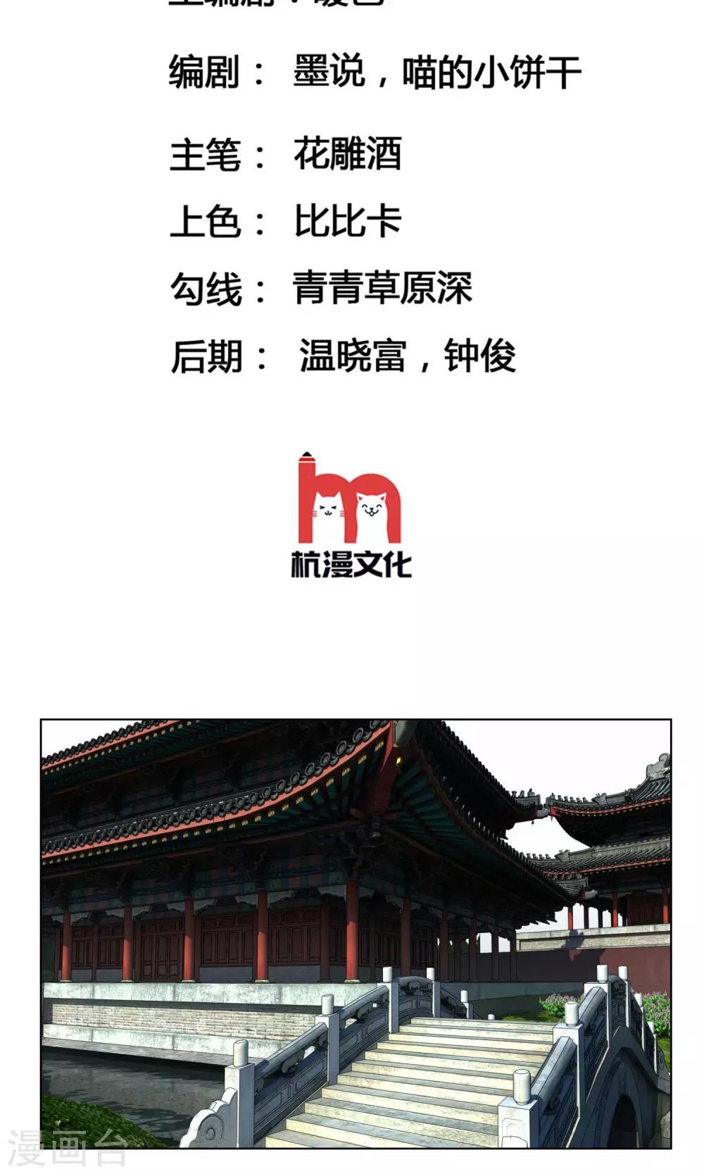 第19话 刁蛮妹妹-第19话