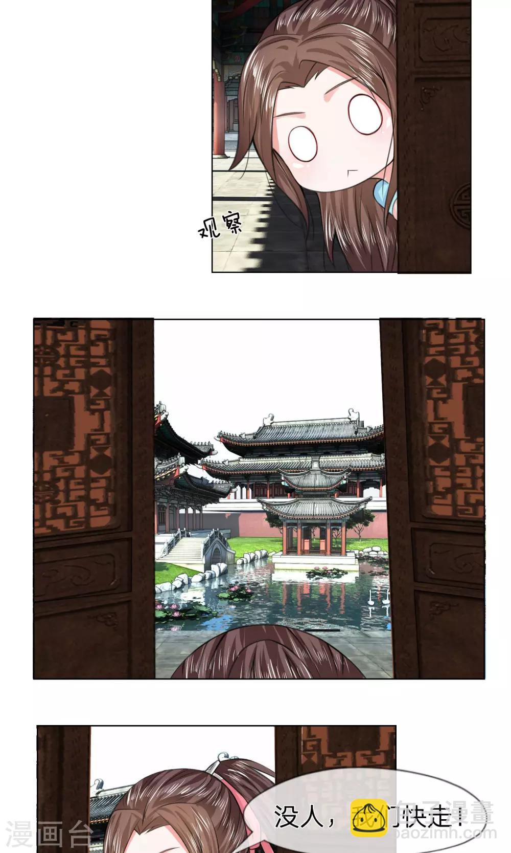 第19话 刁蛮妹妹-第19话