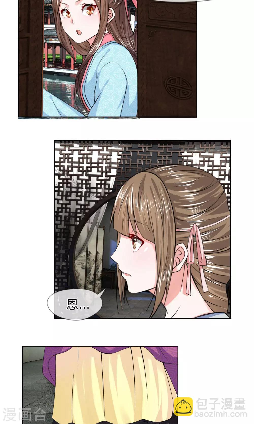 第19话 刁蛮妹妹-第19话